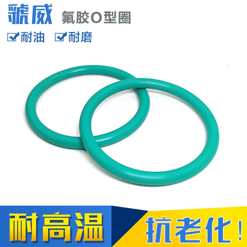 氟胶O型圈 耐腐蚀23/24/25/26/27/28/29/30/31/32/34/35/39*2