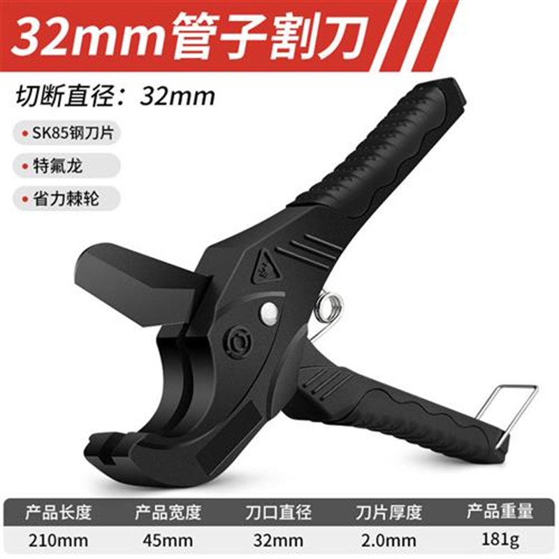 管刀ppr水管剪刀pvc管子割刀刀片剪管刀线管快剪刀热熔管切管刀片图片