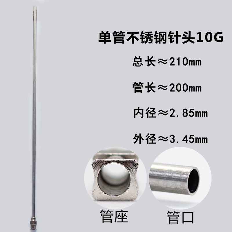 不锈钢金属总长210mm管长200mm尖口平头注射器点胶阀工业点胶针头,工业油品/胶粘/化学/实验室用品,实验室漏斗,淘宝优惠券,粉丝福利购,淘宝优惠卷