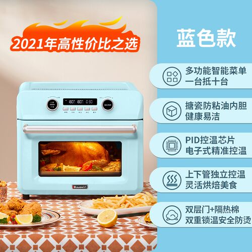 刘涛同款丨海氏K5空气炸烤箱锅一体多功能家用小型烘焙迷你电烤箱