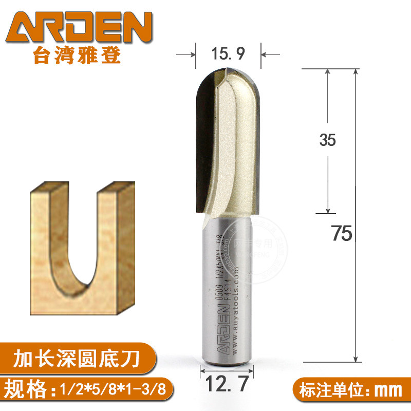 雅登加长深圆底刀抽手刀具木工镂铣雕刻机门板抽斗拉手锁眼孔铣刀