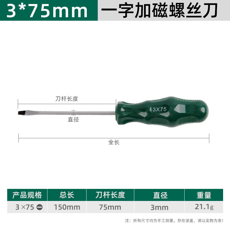 十字螺丝刀大全一字起子工业级强磁螺丝批改锥家用工具耐油超硬小,工业油品/胶粘/化学/实验室用品,实验室漏斗,淘宝优惠券,粉丝福利购,淘宝优惠卷