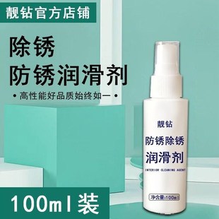 进口螺栓螺丝松动剂强力除锈剂铁锈去锈剂门锁车窗润滑剂防锈