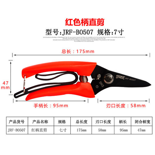 精锐锋 电工剪刀线槽剪刀电线剪刀多功能电线电缆剪刀铁皮剪