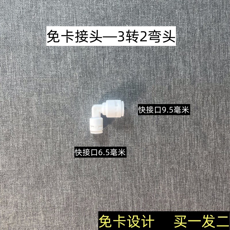 净水器配件配大全免卡2分3分转换接水管接头通用快接头栓插单向阀