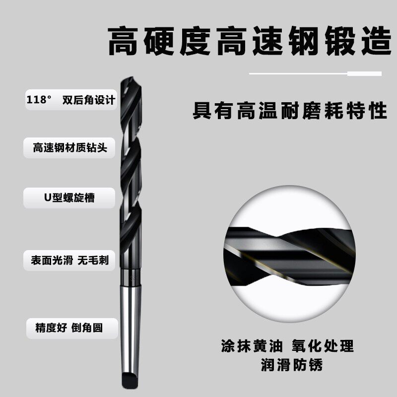 台湾进口锥柄麻花钻头莫氏斜柄钻咀13-36mm速钢直柄钻头硬度