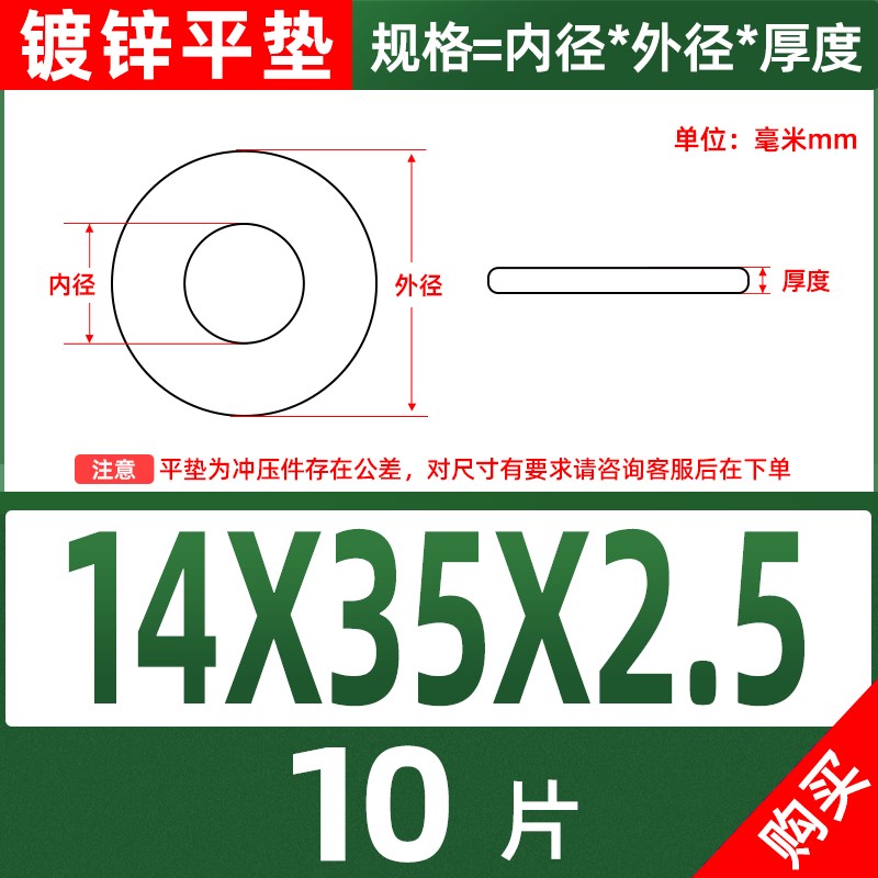 镀锌平垫金属垫圈特大圆形螺丝垫片M14M15M16M18M20-M35