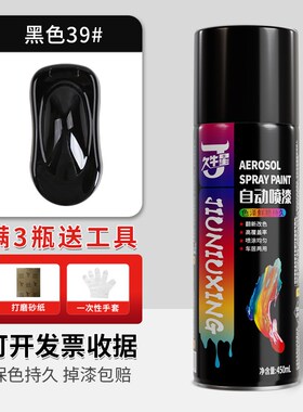 自动手摇自喷漆金属防锈免除锈汽车专用家具木器漆黑白色银色油漆