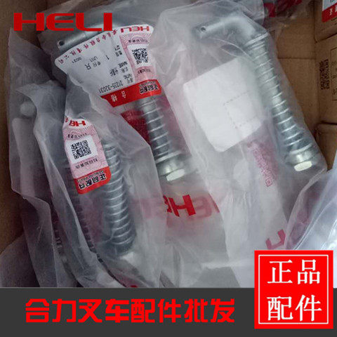 合力叉车原厂分离杆螺栓总成 合力2-3.5T分离杆 离合器拉杆防伪