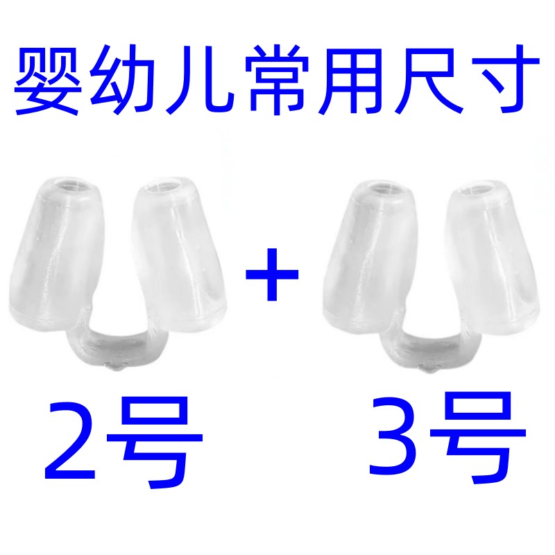 综合隆鼻术后鼻孔支撑器防止鼻增生鼻中隔偏曲歪鼻孔鼻小柱矫正器图片
