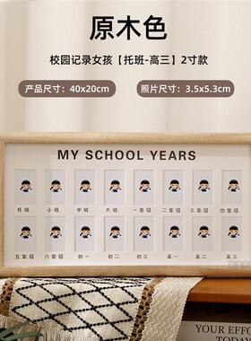 儿童成长记录相框校园时光毕业纪念宝宝周岁一寸证件照收纳册摆台