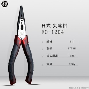 日本福冈尖嘴钳电工专用德国原装 进口多功能钳子6寸8寸尖口钳大全