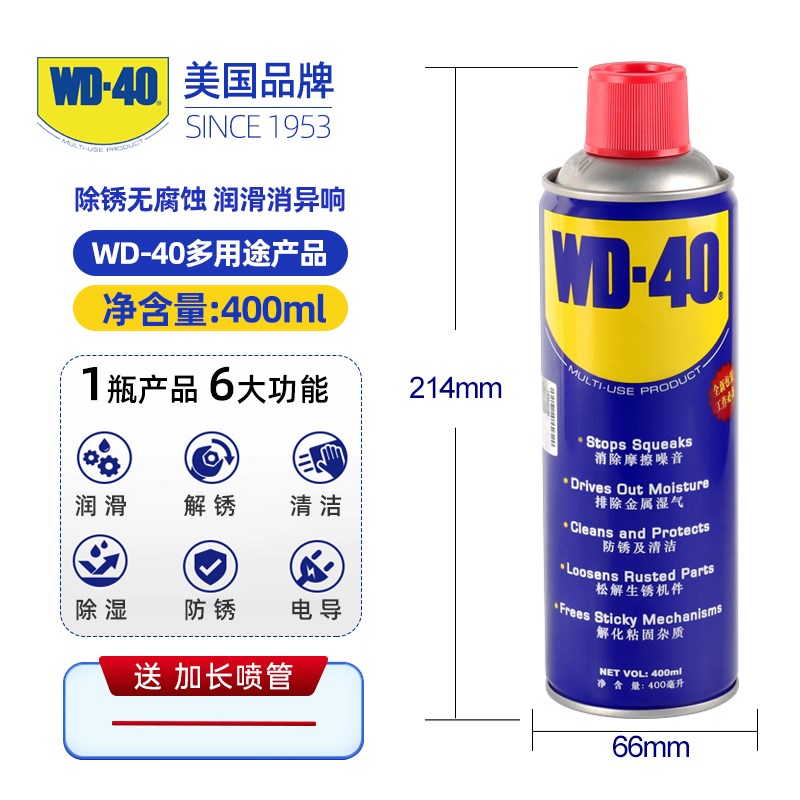 WD-40除锈防锈神器金属铁锈快速清洗喷剂wd40汽车门铰链条润滑油