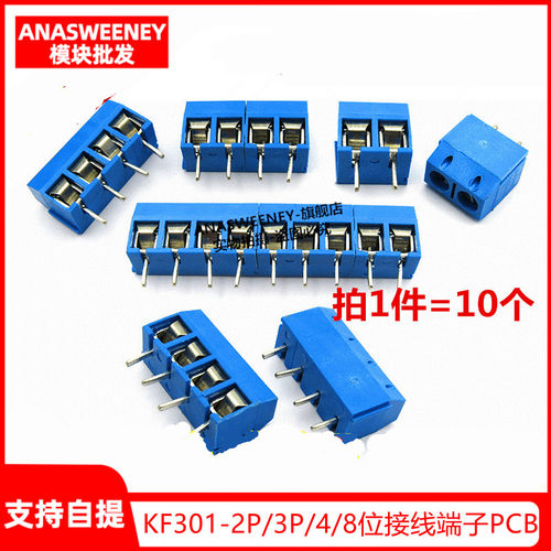 KF301-2P/3P/4/8位接线端子PCB端子连接器5.08MM接线柱可拼接插件