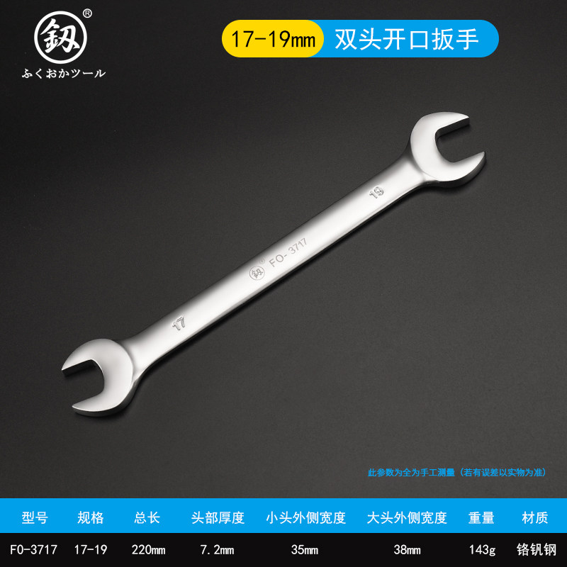 日本福冈开口扳手双头呆板子14两用叉口小板手17超硬扳手套装工具,搬运/仓储/物流设备,机械式停车设备（立体停车库）,淘宝优惠券,粉丝福利购,淘宝优惠卷