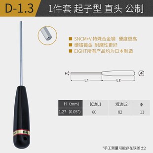 包邮 15MM内六角扳手 093 日本铬钒合金钢EIGHT百利螺丝刀DS