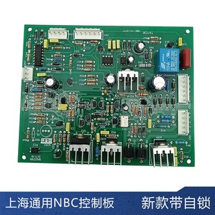 上海通用NBC系列控制板 带自锁 抽头掰档二保焊主板电焊机线路板
