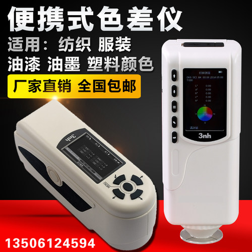 新款三恩驰色差仪塑料油漆涂料色差仪便携式高精度分光测色仪包邮