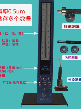 浮标式气动量仪测量仪 数显电子气动量仪 气动测量头内外径测量仪