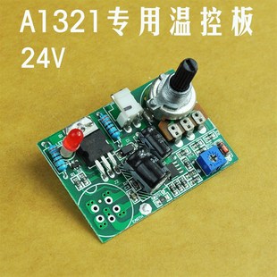 恒温焊台火牛变压器白光焊台 德佰龙焊台AC24V 936 969变压器温控