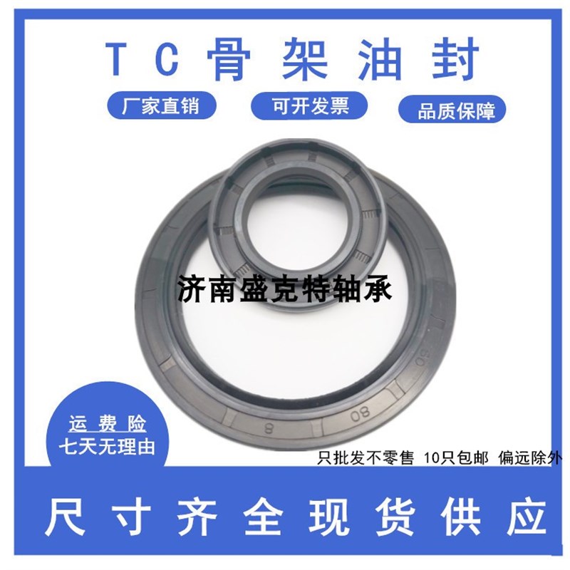 TC密封圈骨架油封16*17*33*34*35*36*37*38*40*47*23*24*25*5*6*7