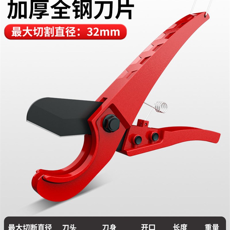 ppr管剪刀管刀pvc管子割刀管剪快剪切管器刀片截水管线管神器切割图片