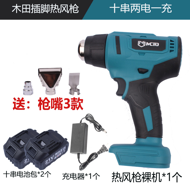 锂电热风枪充电式热缩膜烤枪工业级烤漆机无线塑料焊枪小型热风机,办公设备/耗材/相关服务,办公线材,淘宝优惠券,粉丝福利购,淘宝优惠卷
