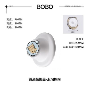 墙洞装饰盖可爱卫生间凸出水管道电线口亚克力遮挡盖美化遮丑神器