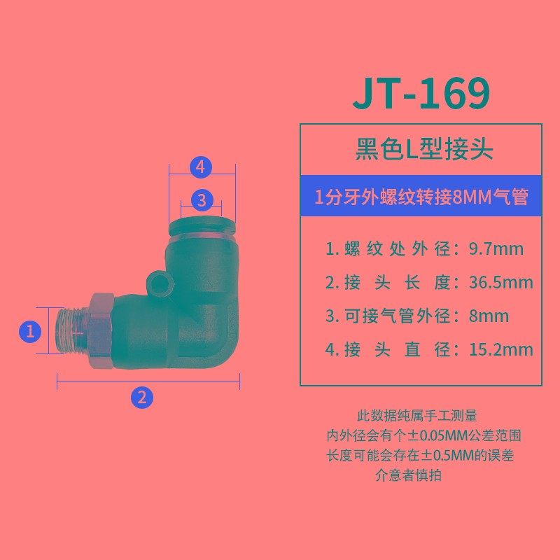 黑色L型气管转接头点胶阀气管接头塑料转接头快插接头气动配件M5,工业油品/胶粘/化学/实验室用品,实验室漏斗,淘宝优惠券,粉丝福利购,淘宝优惠卷