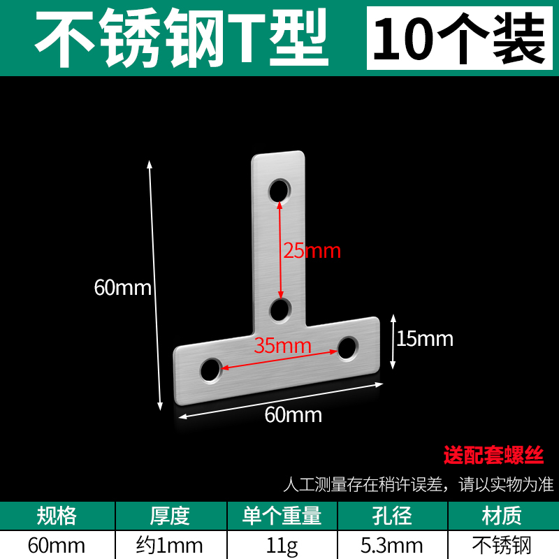 不锈钢角码90度直角固定器三角铁支架连接加固家具衣柜固定支撑架