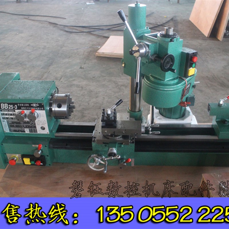 微型钻铣机床220V-BB25-3L 家用机床 小型台式车床 精密仪表车床