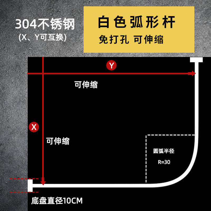 304弧形不锈钢浴帘套装伸缩杆免打孔 卫生间试衣间L型挂杆黑白色