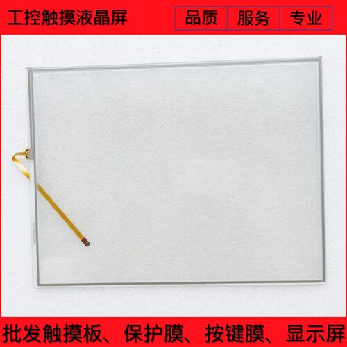 N010-0518-X262/01-TW IE F X264/01-TW N010-0518-X2 触摸屏