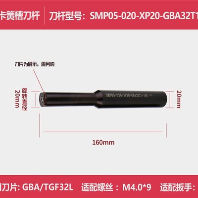 CNC沟槽铣刀数控卡簧槽SMP05加D工中心浅槽铣刀环形槽密封槽退刀