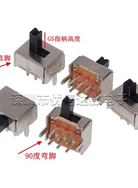 SK22D07拨动开关SS22D07 VG2/3/4/5/6MM柄长 双排2档6脚 立式滑动