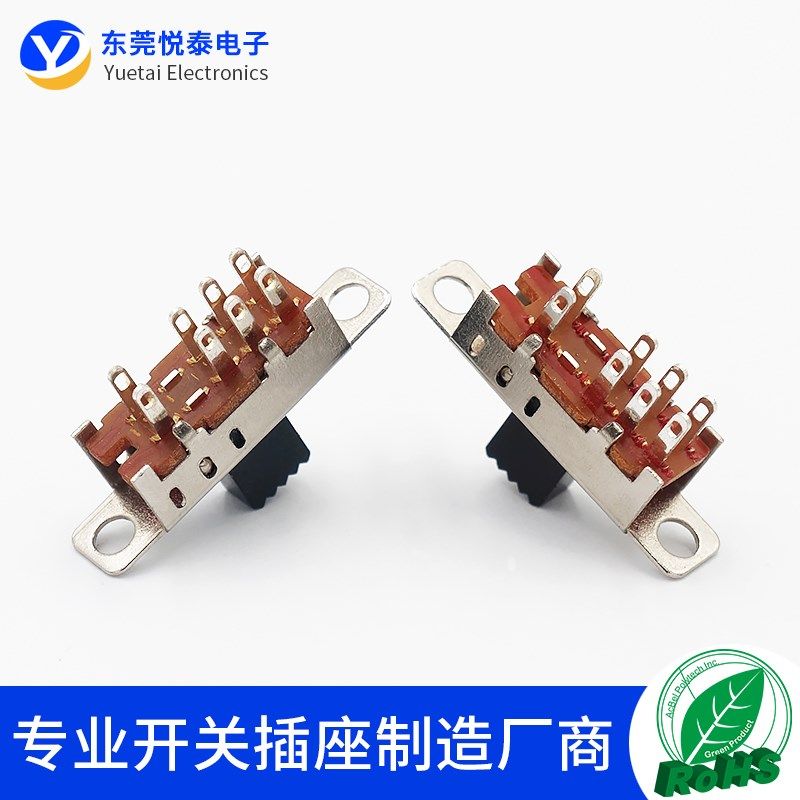 SS-23E04 3档8脚双排立式 拨动开关 三档带耳朵滑动开关灯饰开关
