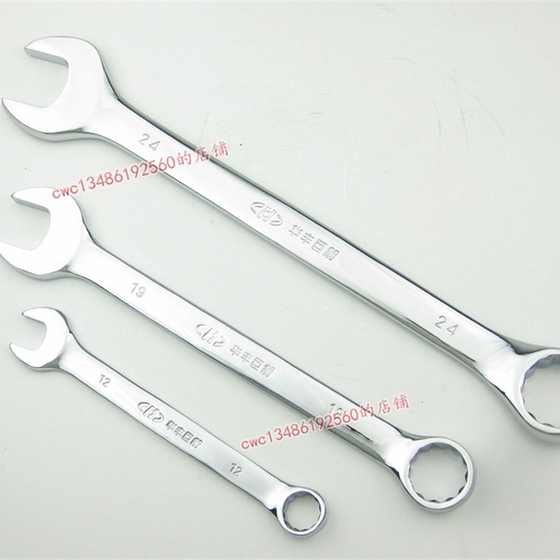 华丰巨箭铬钒钢两用扳手开口梅花扳手两用开口梅花呆扳手9-30mm