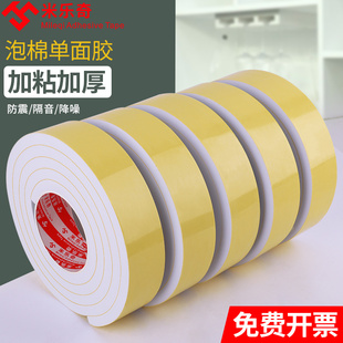 米乐奇EVA白色加厚海绵密封条门缝门底窗户隔音条自粘汽车防撞条