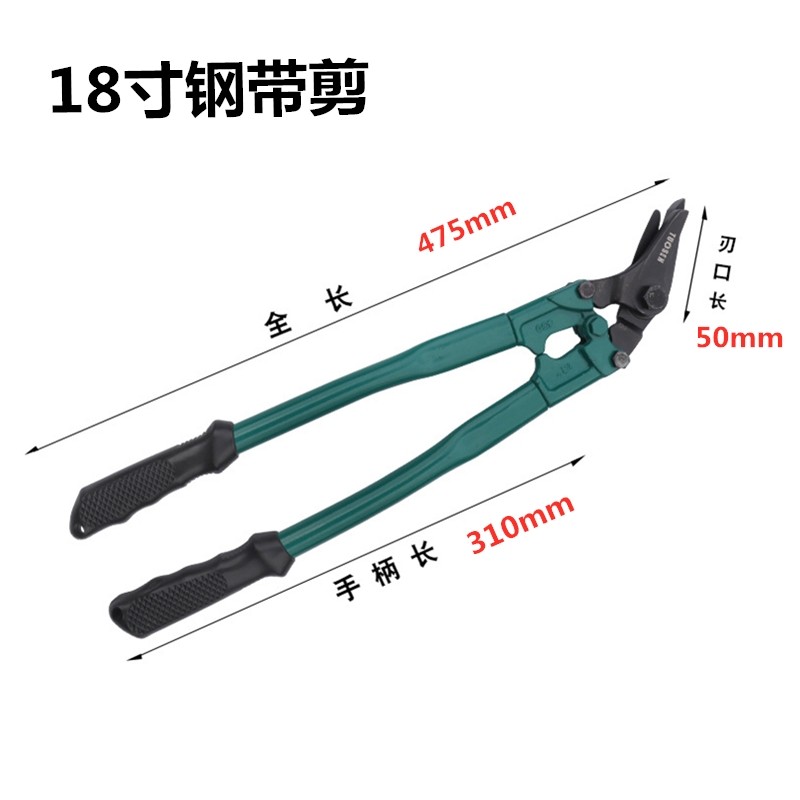 钢带剪金属打包带专用剪刀18寸24寸拆包剪子铁皮打包带剪钢带剪刀,个性定制/设计服务/DIY,明信片定制,淘宝优惠券,粉丝福利购,淘宝优惠卷