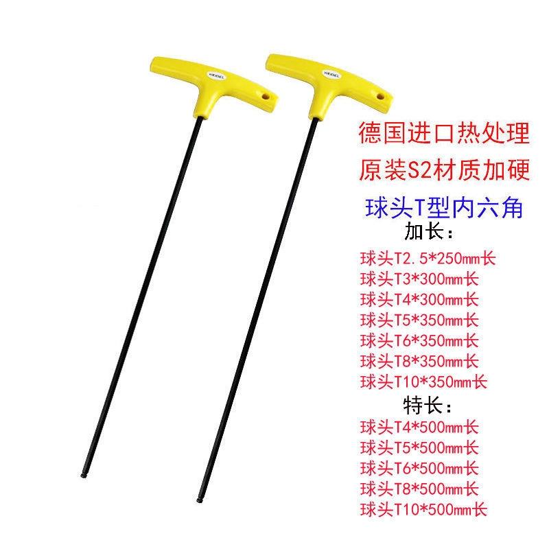 S2 T型特长加长球头平头单个内六角扳手2 2.5 3 4 5 6 8 10MM