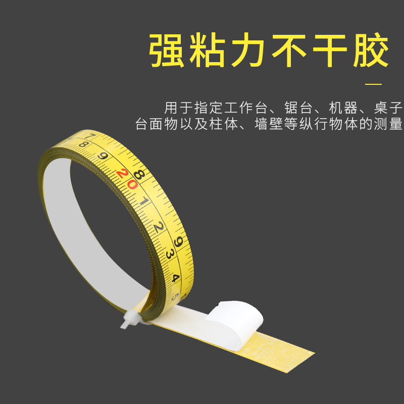 金属粘性刻度尺条贴可粘贴尺子公英制带胶中分逆向台锯标尺自粘尺,搬运/仓储/物流设备,机械式停车设备（立体停车库）,淘宝优惠券,粉丝福利购,淘宝优惠卷