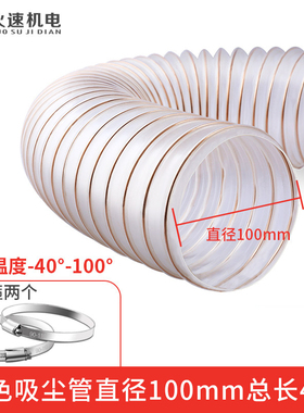 雕刻机吸尘管 木工吸尘管 pu钢丝吸尘管100 吸尘管 软管 工业吸尘