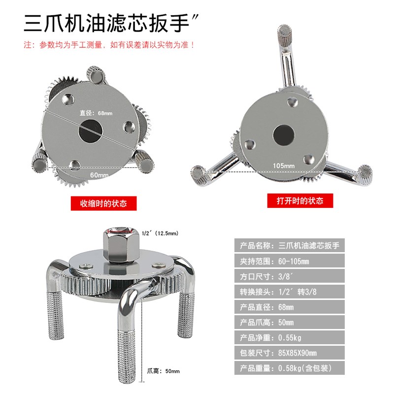 可调汽车机油滤清器扳手三爪换机油格滤芯拆卸滤清器安装扳手工具