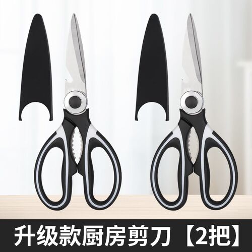 新款剪刀厨房专用全钢多功能剪杀鱼烤肉剪硬物剪骨头大号家用剪刀