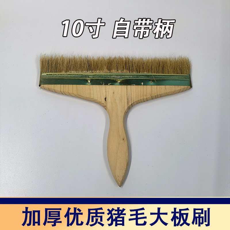 防水排刷硬毛刷天花板扫灰清洁16寸油漆刷猪毛刷大排刷长毛大板刷
