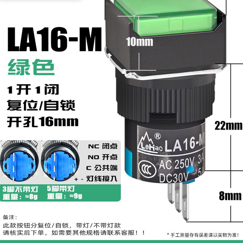 按钮开关LA16带灯点动复位自锁正方形长方形圆形启动电源按键16mm