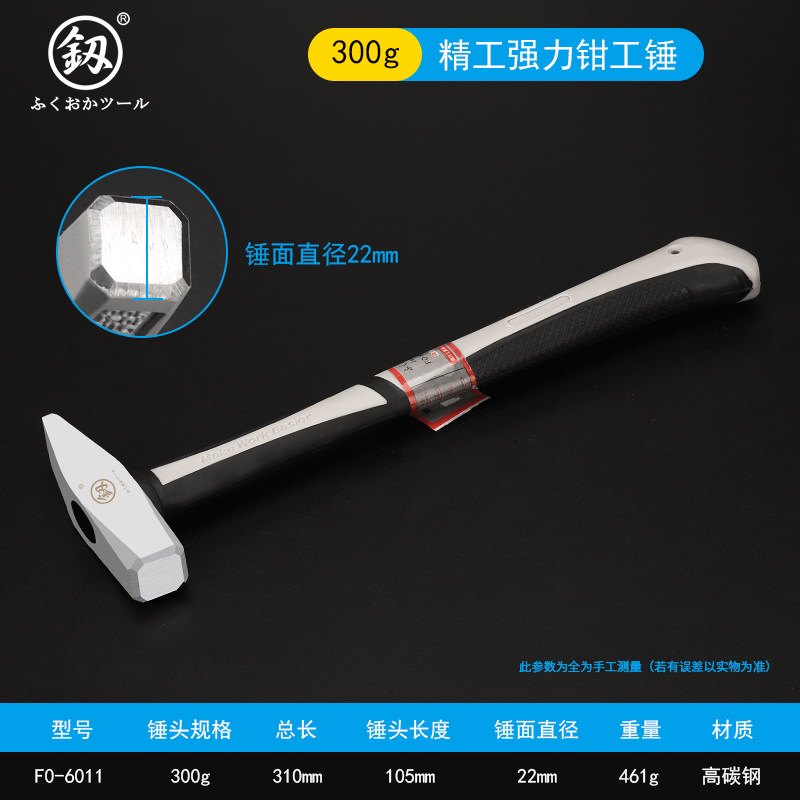 日本福冈羊角锤木工钉锤家用榔头多功能拔钉起钉工具电工小锤子,特色手工艺,其他特色工艺品,淘宝优惠券,粉丝福利购,淘宝优惠卷