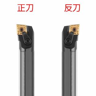 40T L12 25S 95度內(nèi)孔車刀菱形鏜孔刀桿S16Q 32T MCLNR 20R 50U
