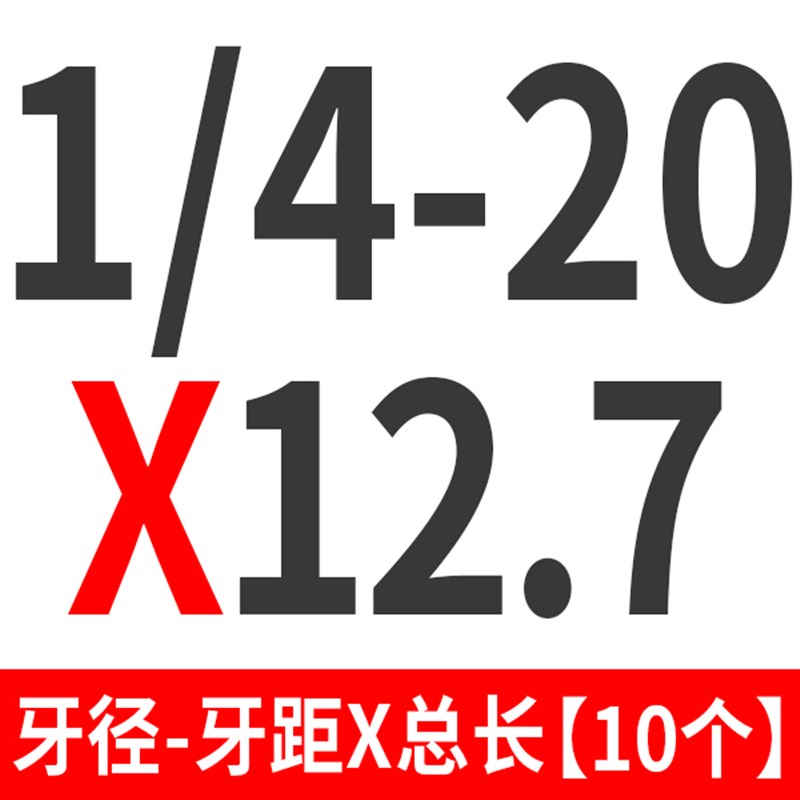 美制螺丝钉304不锈钢十字沉头螺丝1/4-20牙*x1/2x5/8机牙平头螺钉