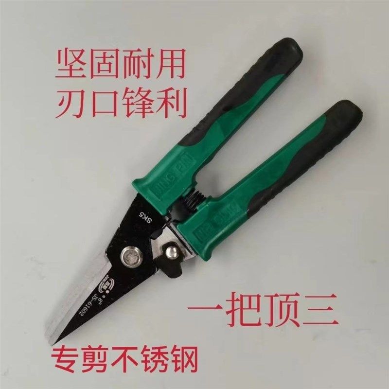 杰斯铁皮剪多功能薄航空剪铁剪集成吊顶轻钢龙骨剪刀薄铁剪纱槽剪,个性定制/设计服务/DIY,明信片定制,淘宝优惠券,粉丝福利购,淘宝优惠卷